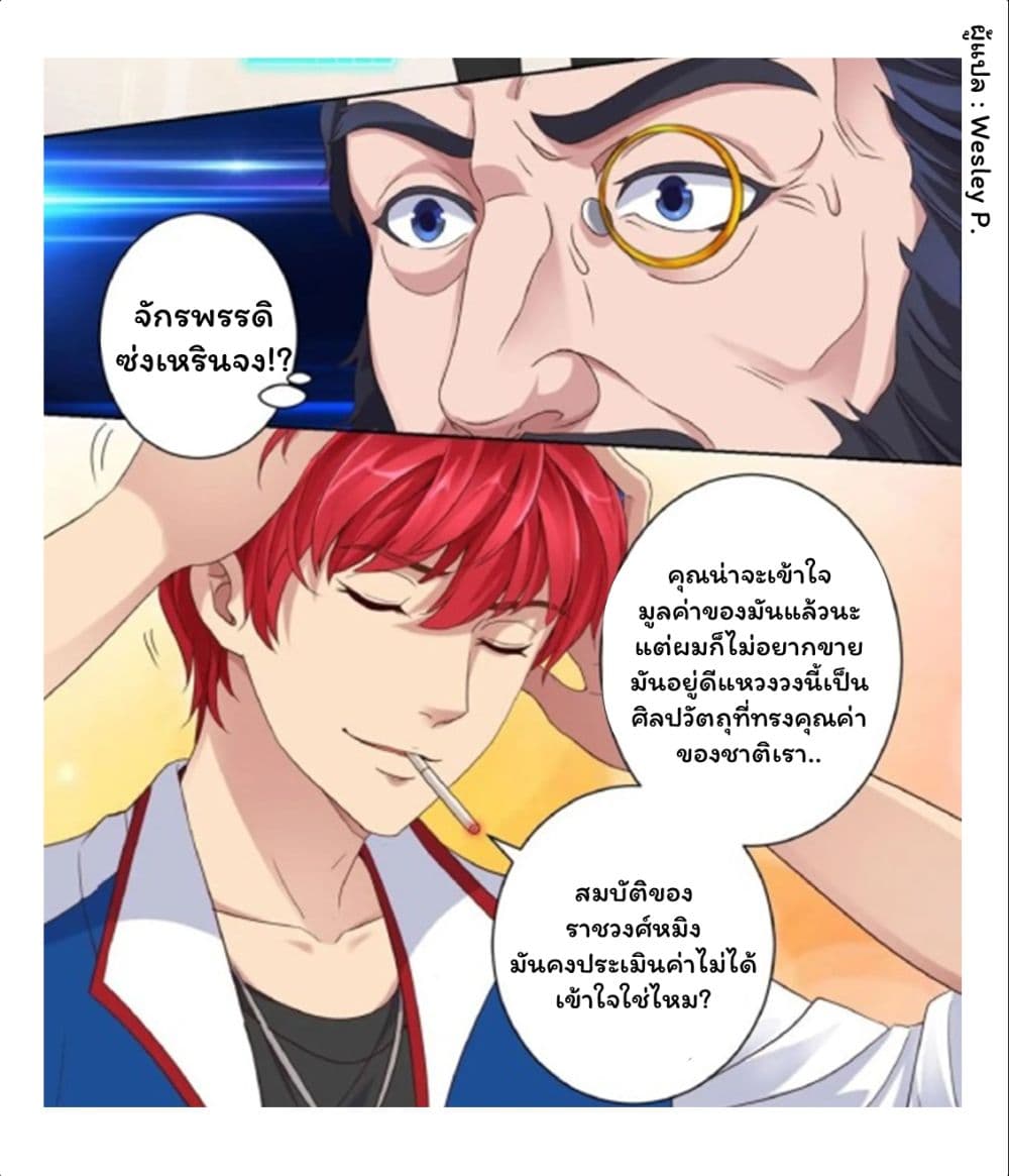 Metropolitan Supremacy System ระบบพระเจ้า 7-7