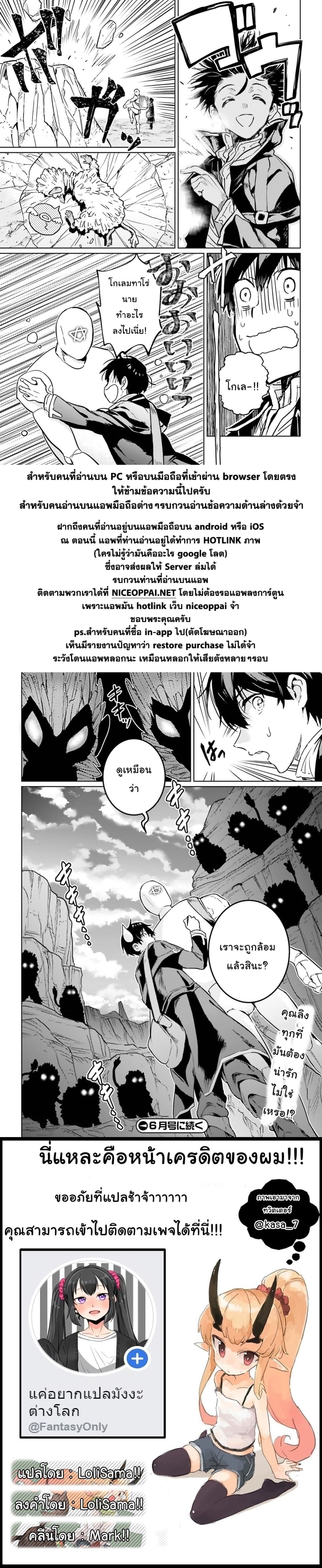Hametsu no Madou Ou to Golem no Ban Kisaki 4-4