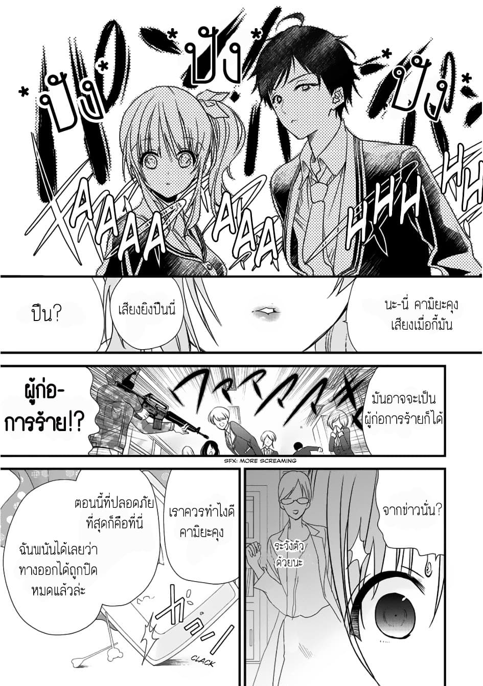 Class ga Isekai Shoukan sareta Naka Ore dake Nokotta n desu ga เพื่อนทั้งห้องถูกอัญเชิญไปต่างโลกยกเว้นผม 1-1