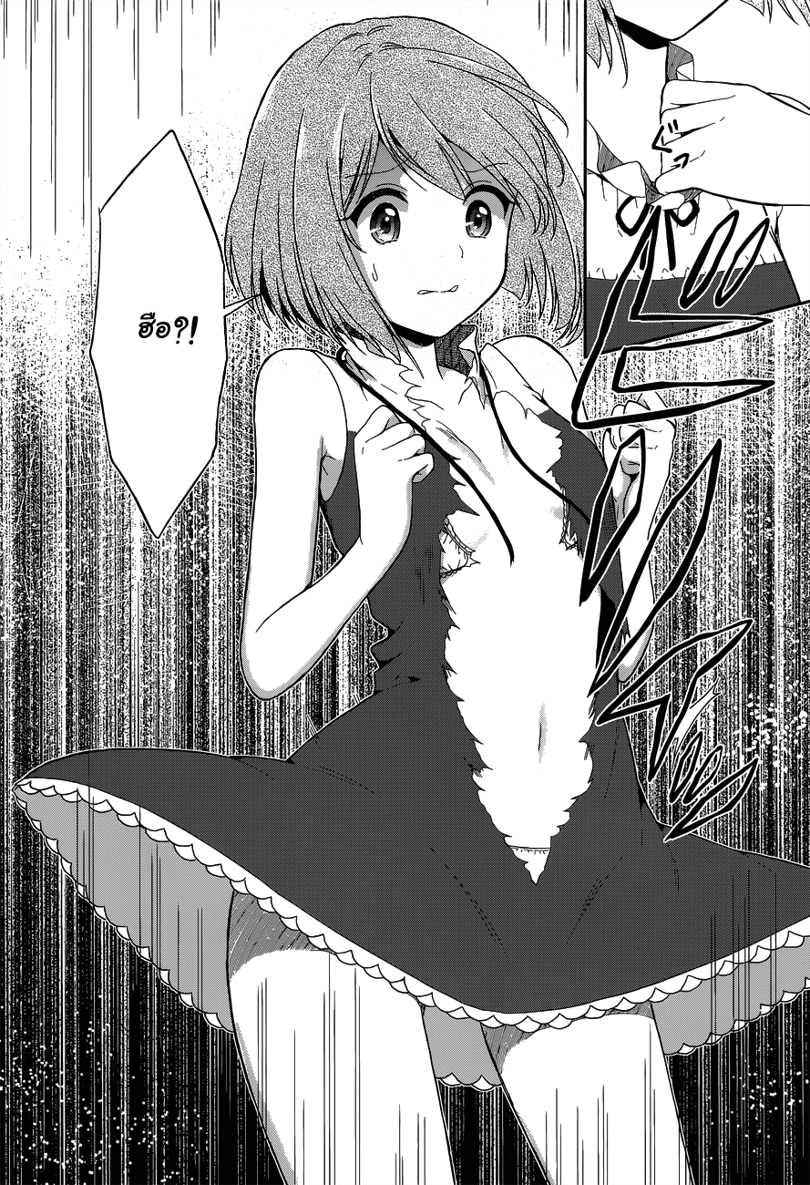 Kono Shima ni wa Midara de Jaaku na Mono ga Sumu 12-12