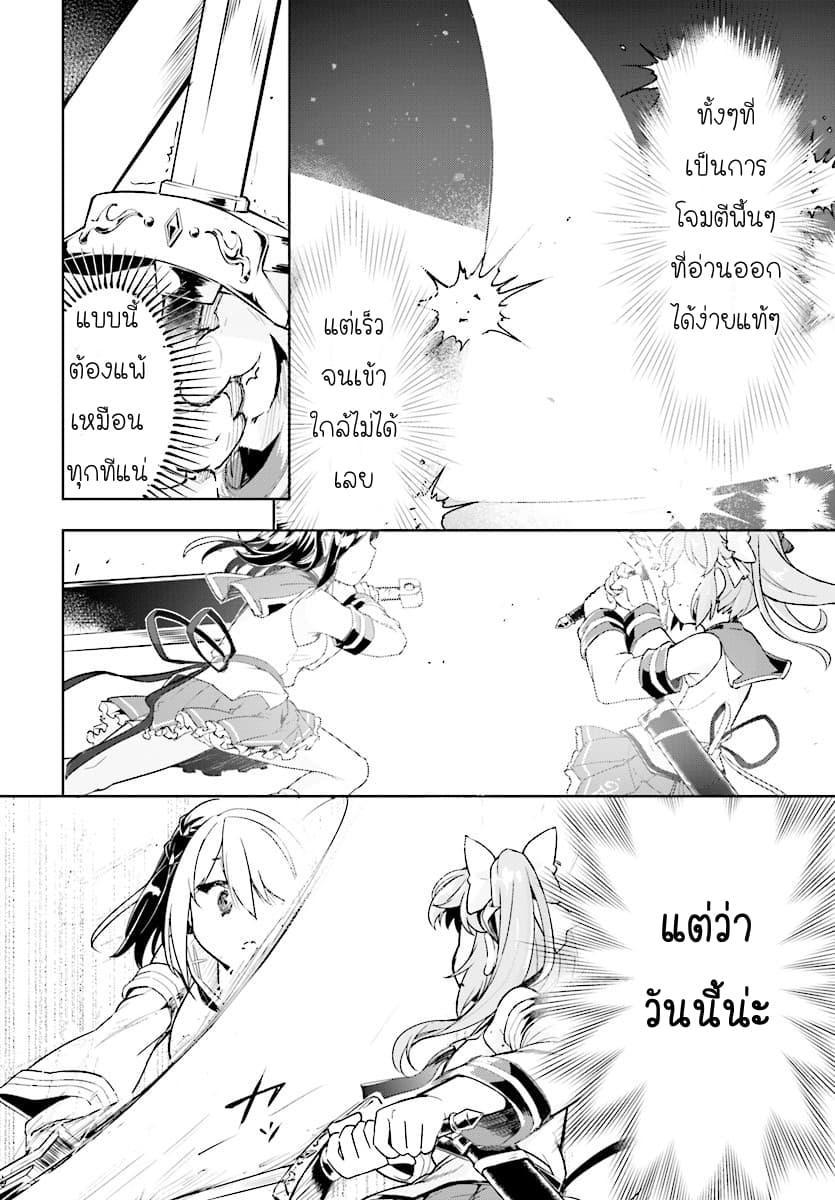Kenshi o Mezashite Nyugaku Shitanoni Maho Tekisei 9999 Nandesukedo!? 6-เวลาหลังเลิกเรียนของสาวๆ