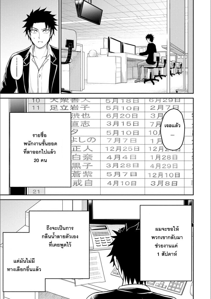 29 to JK 12-ผู้คนกับสายสัมพันธ์