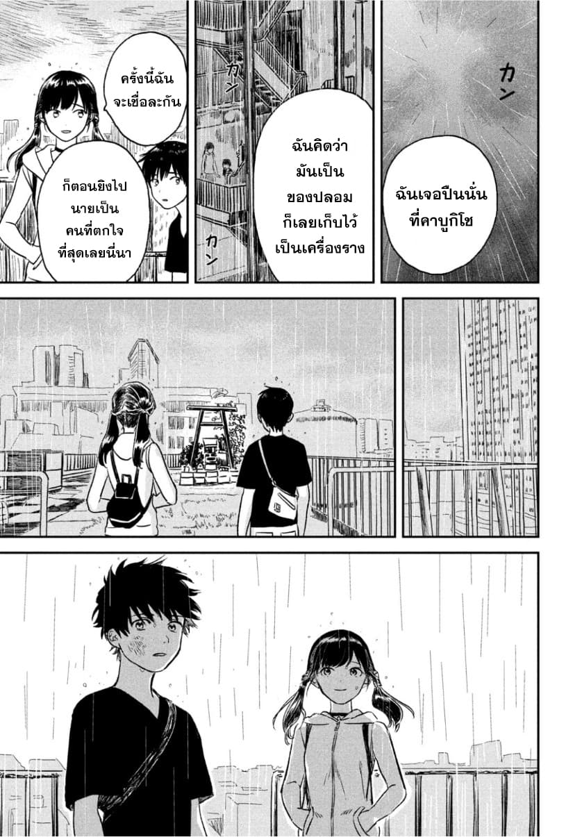 Tenki no Ko 1-1