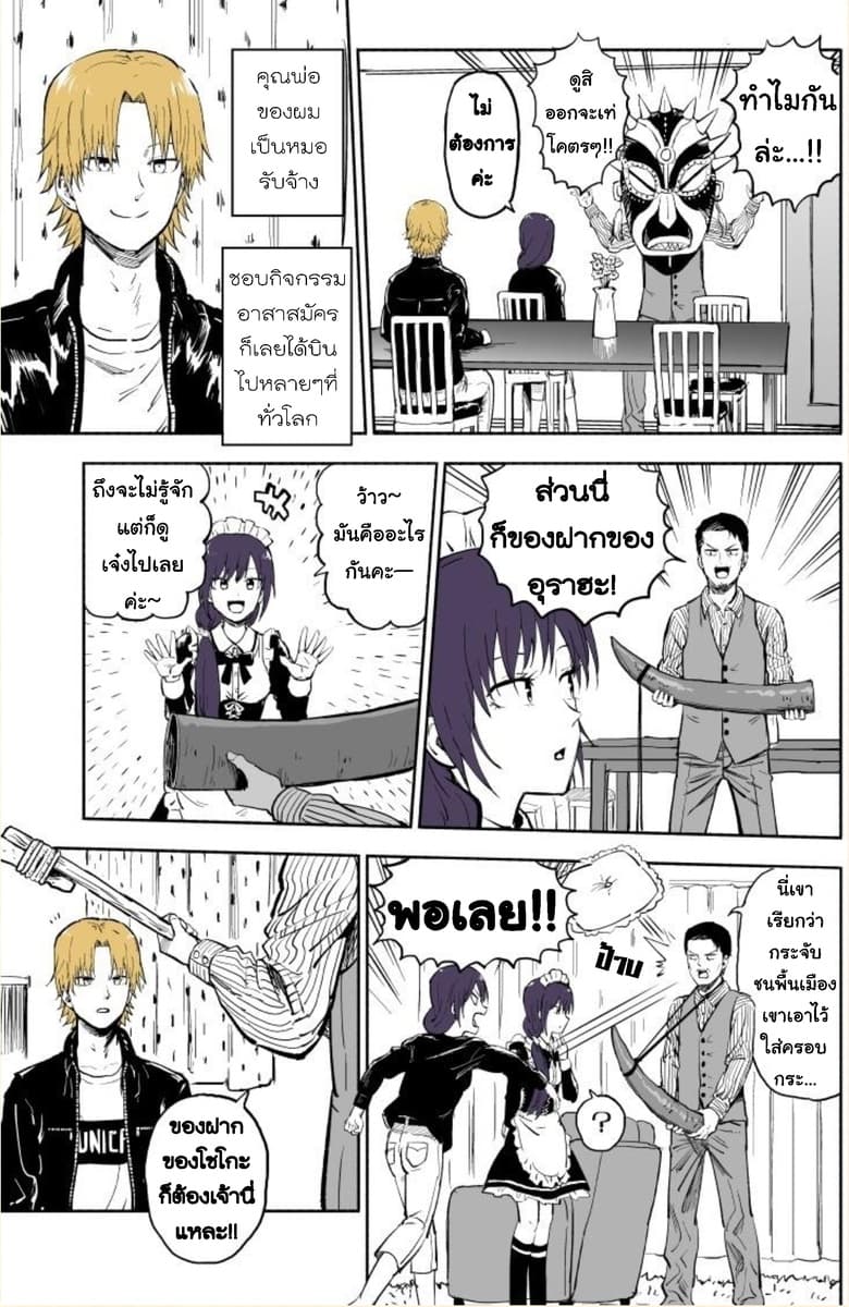 Imouto ga Bunretsushita 4-Part 12-16