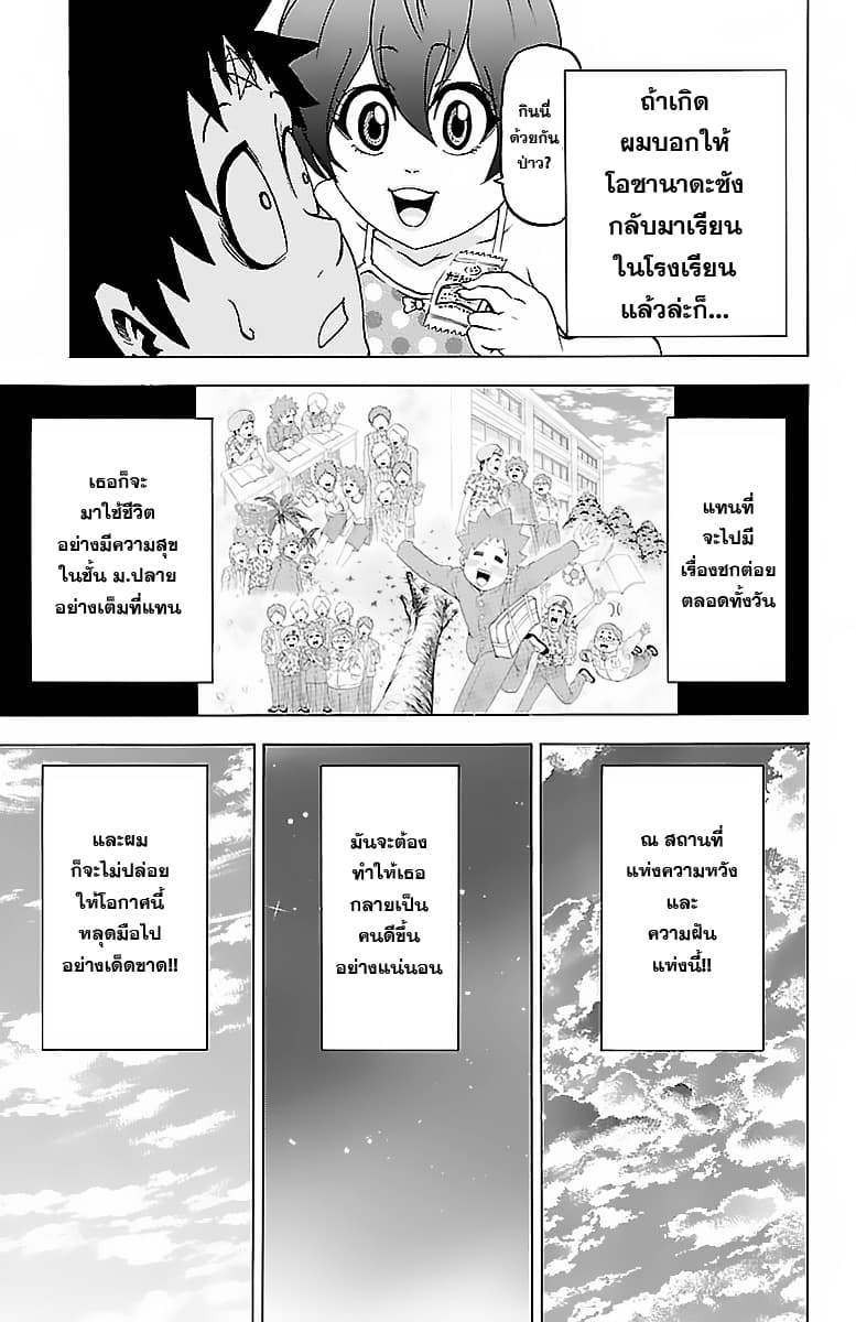 Rokudou no Onna-tachi 10-ไอเดียของโรคุโดว