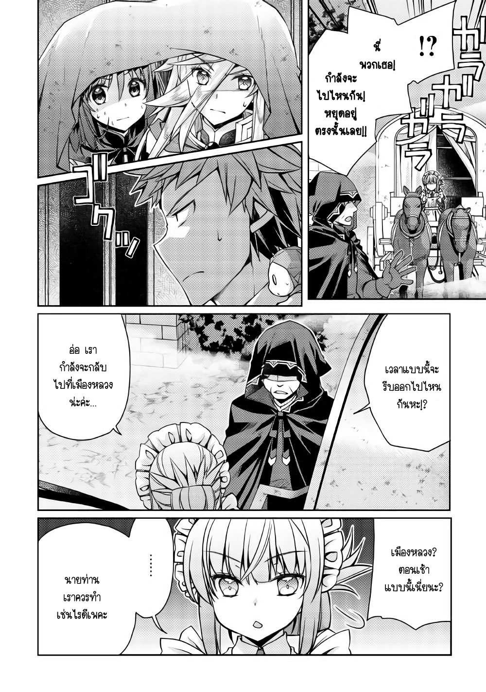 Yankee Wa Isekai De Seirei Ni Aisaremasu 13-13