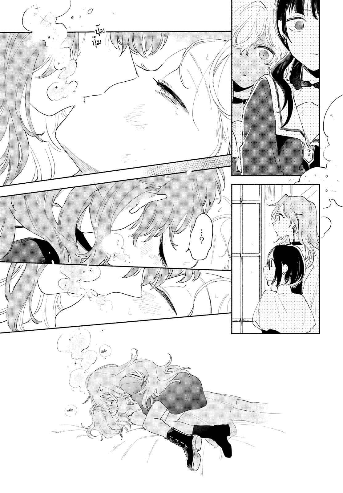 My Wish is to Fall In Love Until You Die 4-4