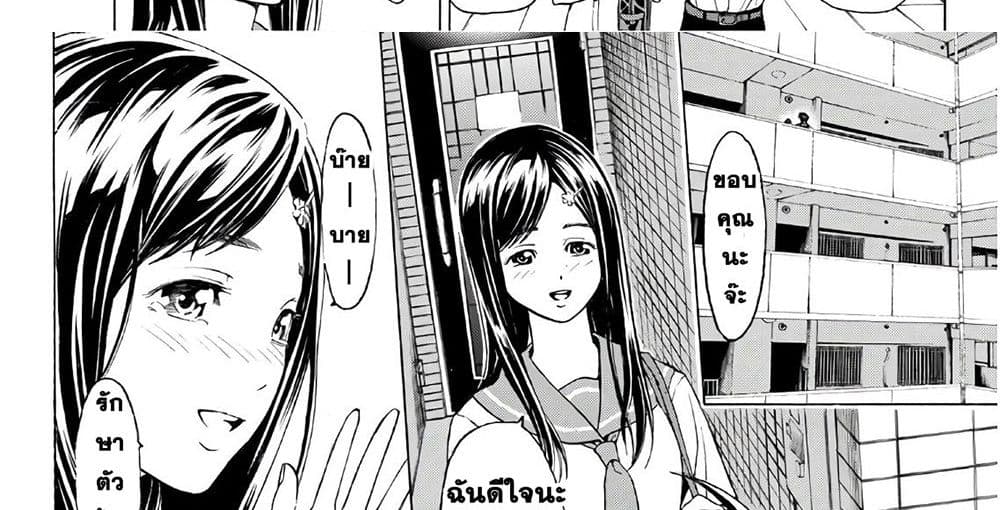Kyoryuu Senki 1-คำสารภาพ