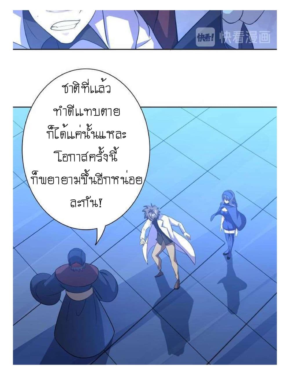 Reborn Doctor 2-2