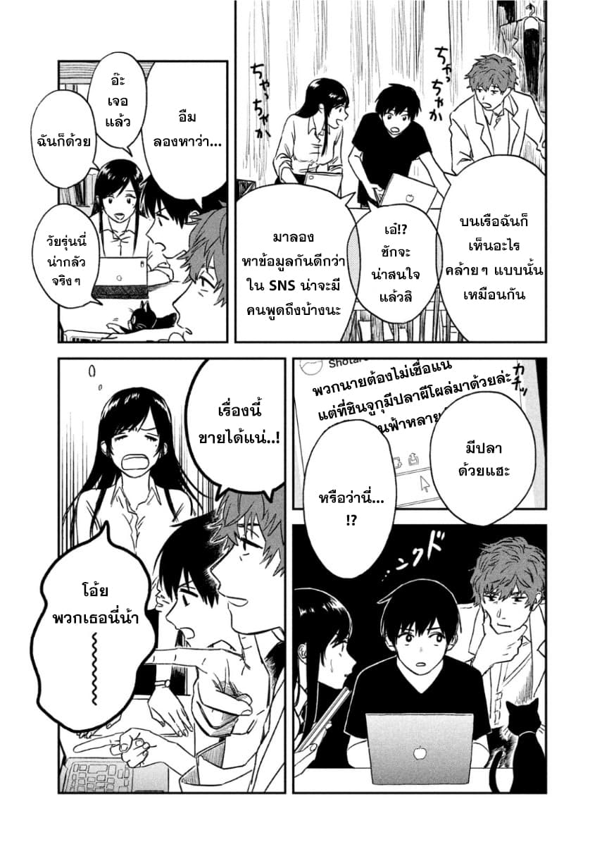 Tenki no Ko 2-2