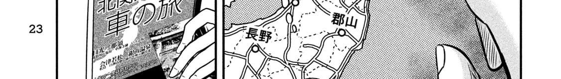 Yukionna to Kani wo Kuu  กินปูกับเจ้าหญิงหิมะ 25-ตั๋วเที่ยวเดียว
