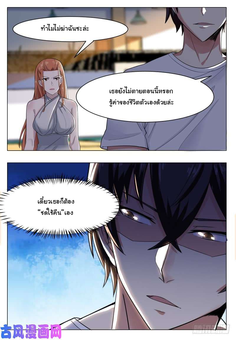 The Strongest God King มหาเทพไร้พ่าย 31-31