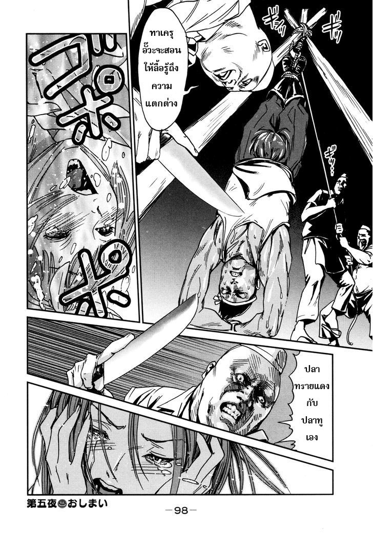 Yarisugi Companion to Atashi Monogatari 5-ปลา กับ สาวนั่งดริ้ง