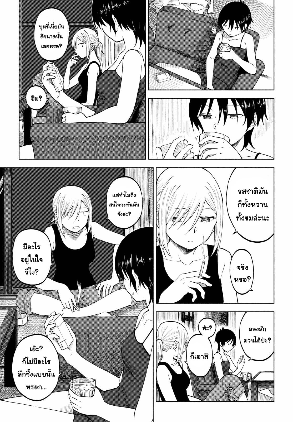 Tsurezure Biyori 10-รสชาติของผู้ใหญ่