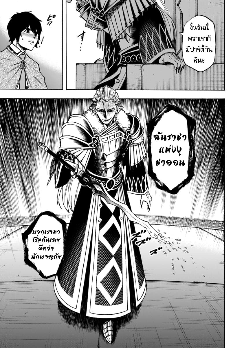 Nito no Taidana Isekai Shoukougun: Saijaku Shoku "Healer" nano ni Saikyou wa Cheat desu ka? 3-3
