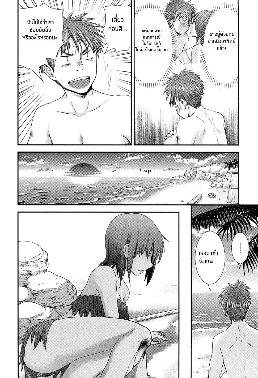 Henjo - Hen na Joshi Kousei Amaguri Senko 5-5