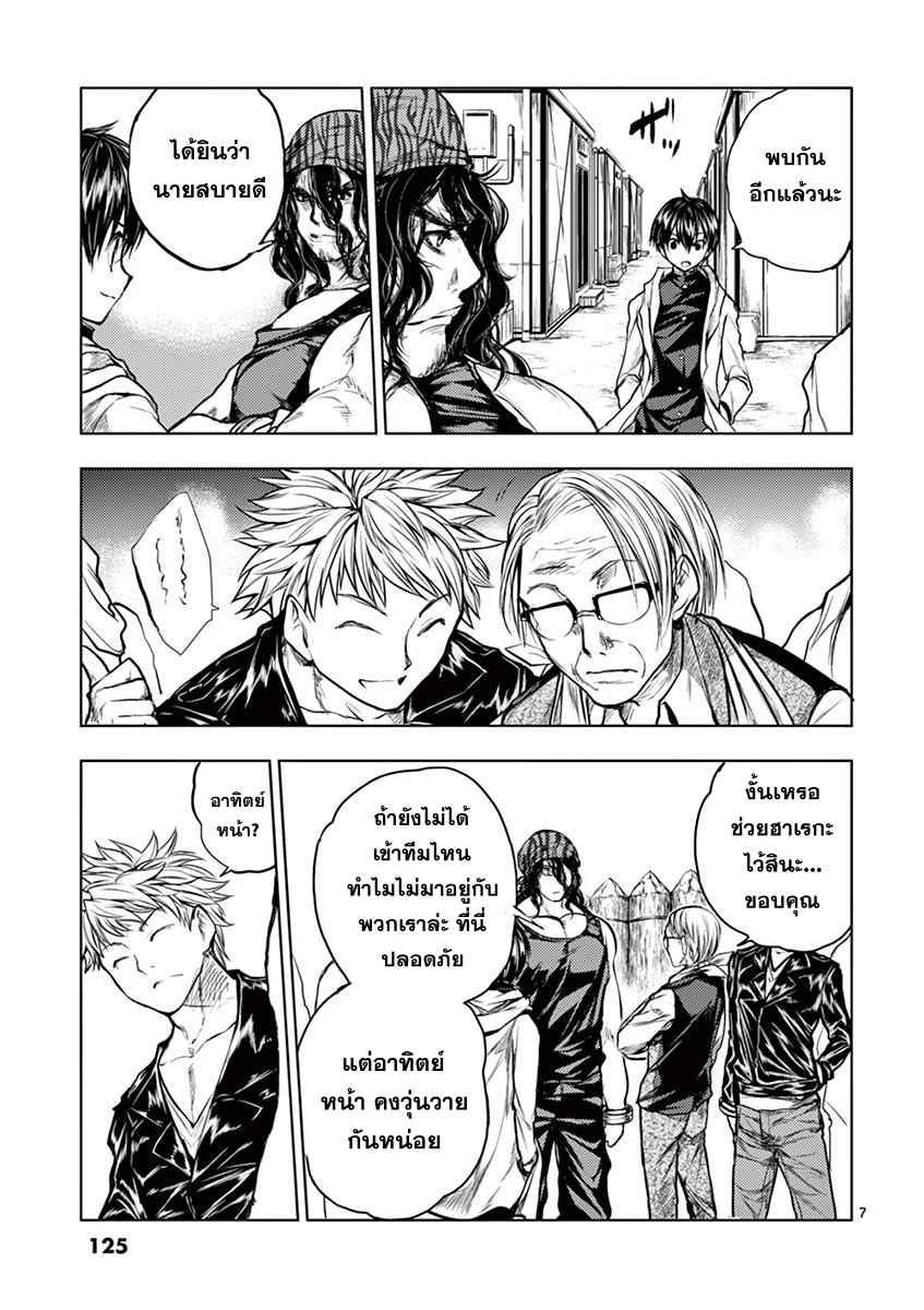 Battle in 5 Seconds After Meeting 33-สู่ภารกิจสงคราม
