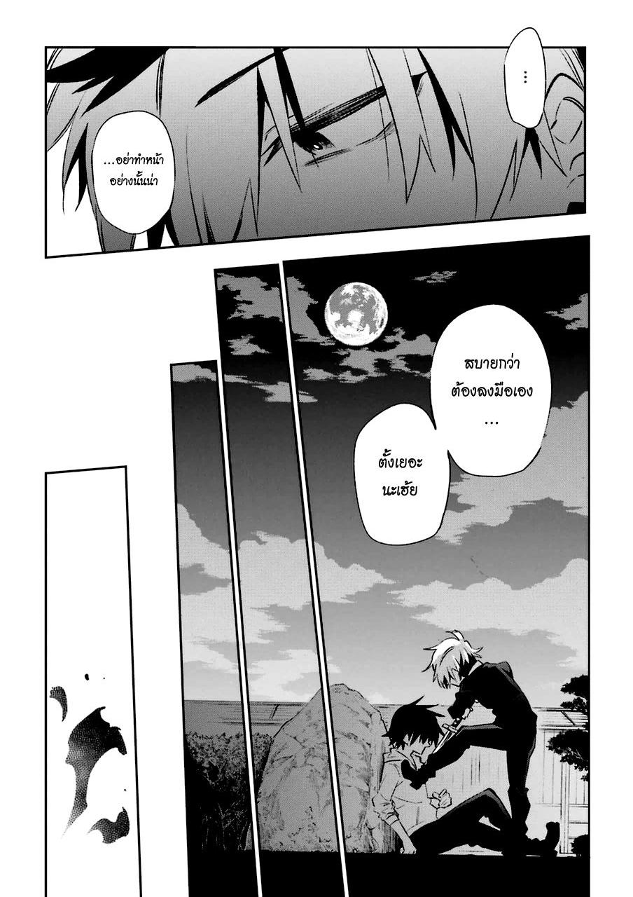Urami Koi, Koi, Urami Koi 17-รักลูกแมว