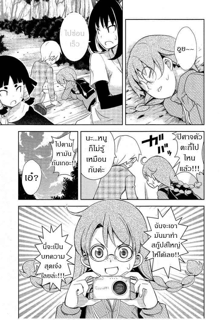 Yamanko! 10-10