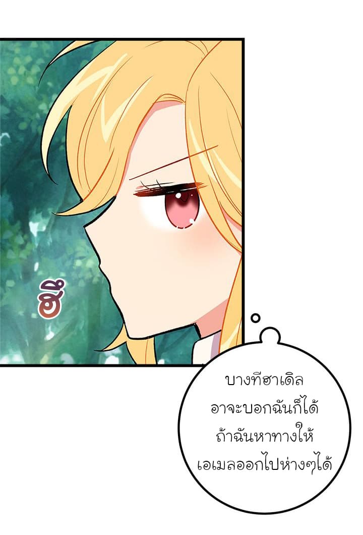 I Am a Child of This House ฉันคือลูกบ้านหลังนี้ 14-14