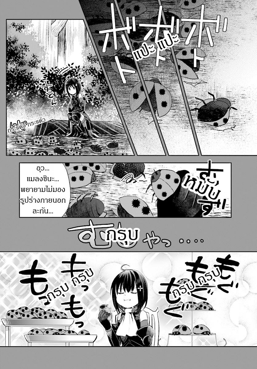 Itai no wa Iya nanode Bogyo-Ryoku ni Kyokufuri Shitai to Omoimasu ตู้เย็น 3-3