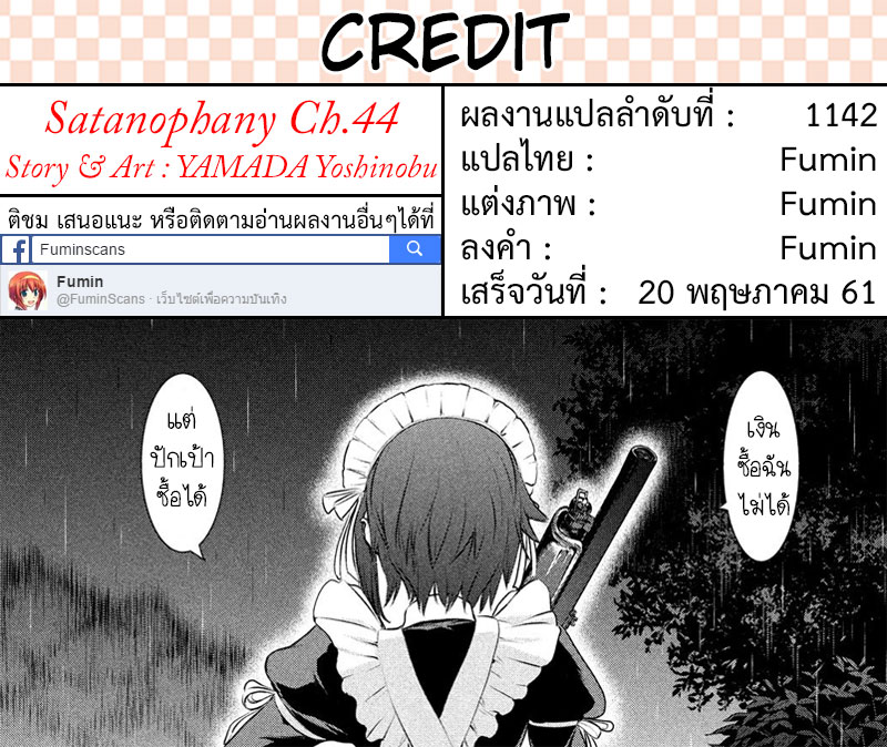 Satanophany 44-เดอซัลโว