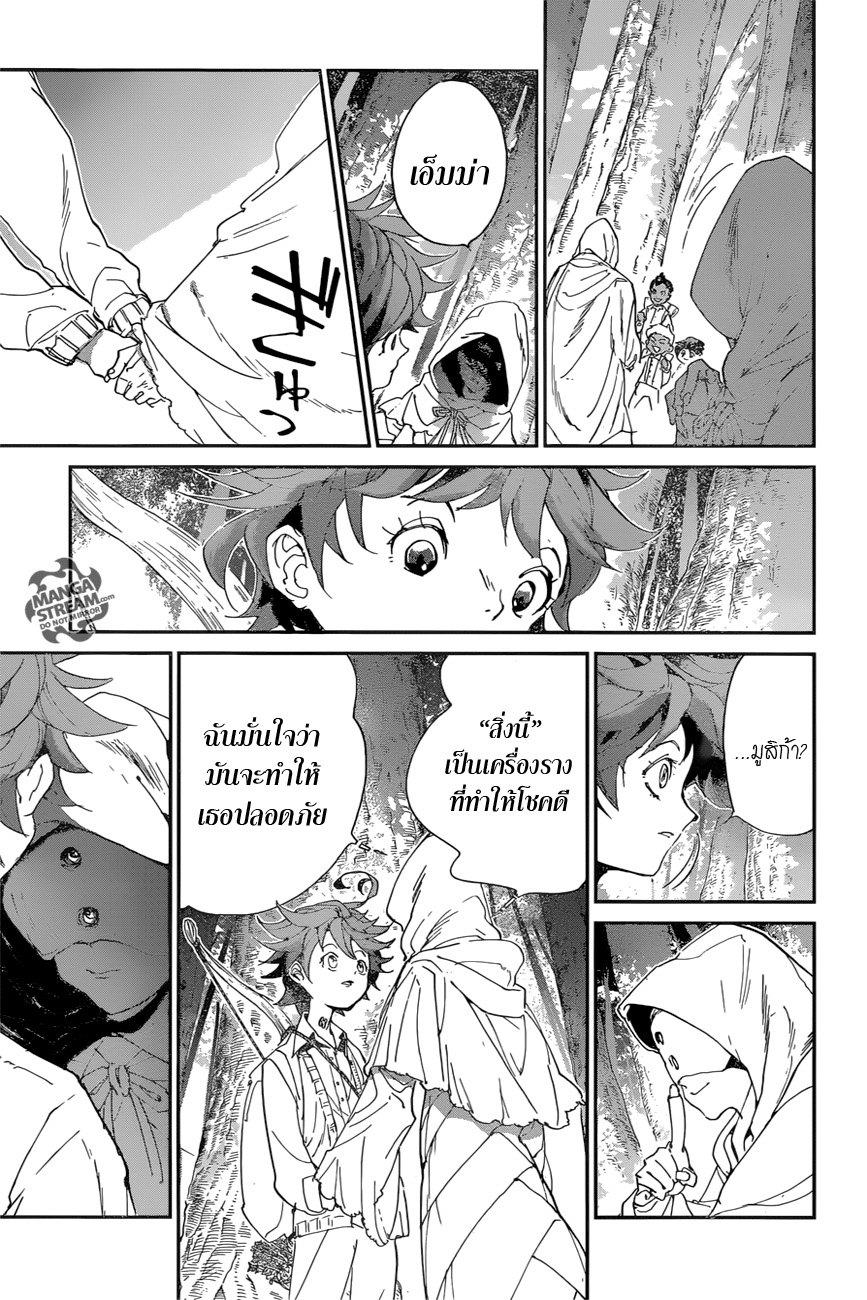 The Promised Neverland 51-B06-32 (1)