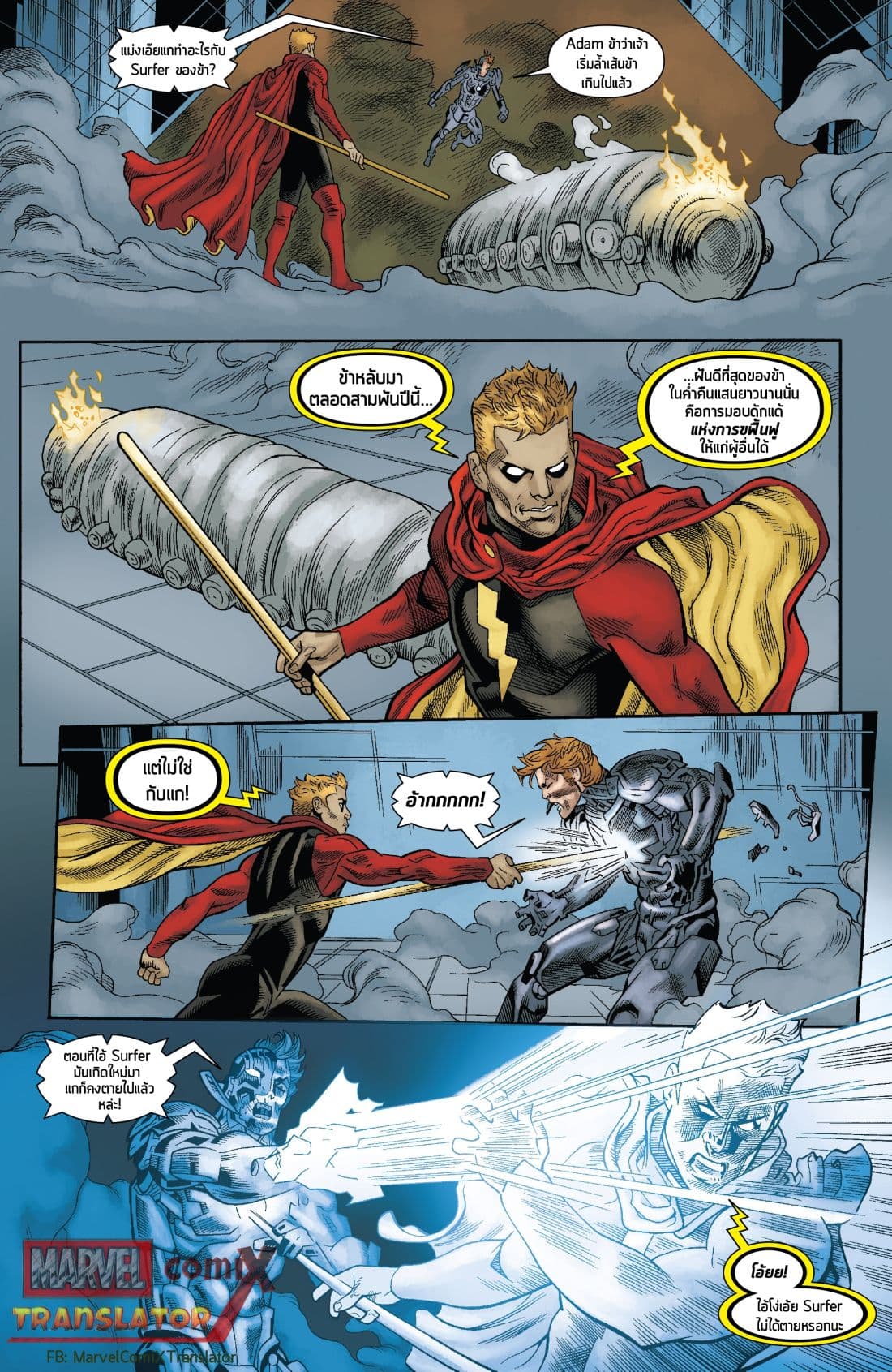 Infinity Countdown 3-3