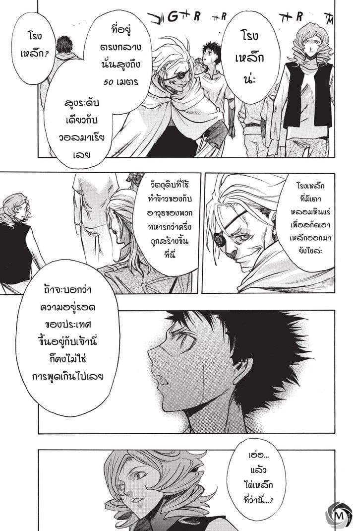 Attack on Titan - Before the Fall 16-ป่าไผ่เหล็ก