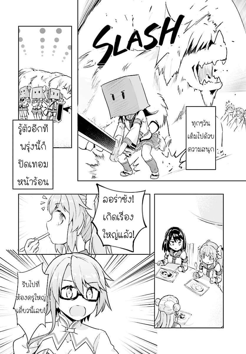 Kenshi o Mezashite Nyugaku Shitanoni Maho Tekisei 9999 Nandesukedo!? 10-คนที่เจอในห้องพยาบาลเป็นคนใหญ่คนโต!?