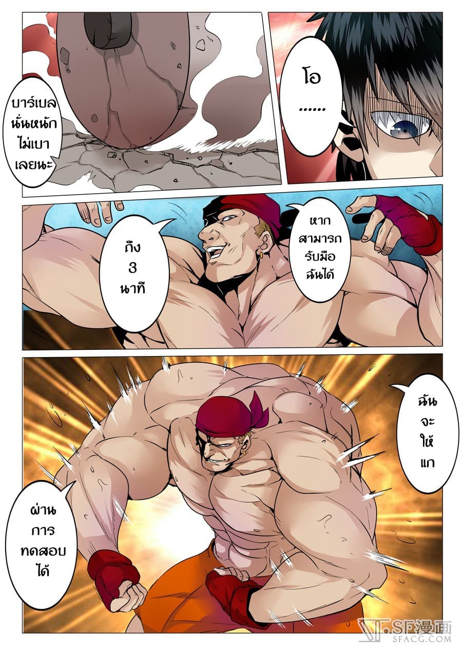 Hero? I Quit A Long Time Ago ฮีโร่น่ะหรอ? ฉันเลิกเป็นมานานแล้ว 4-4