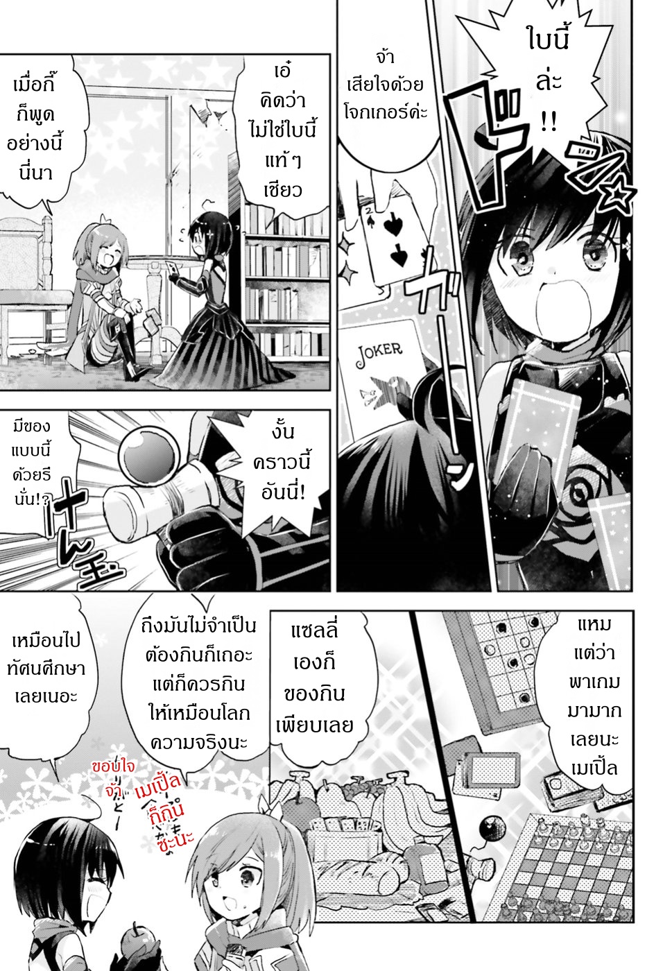 Itai no wa Iya nanode Bogyo-Ryoku ni Kyokufuri Shitai to Omoimasu ตู้เย็น 10-10