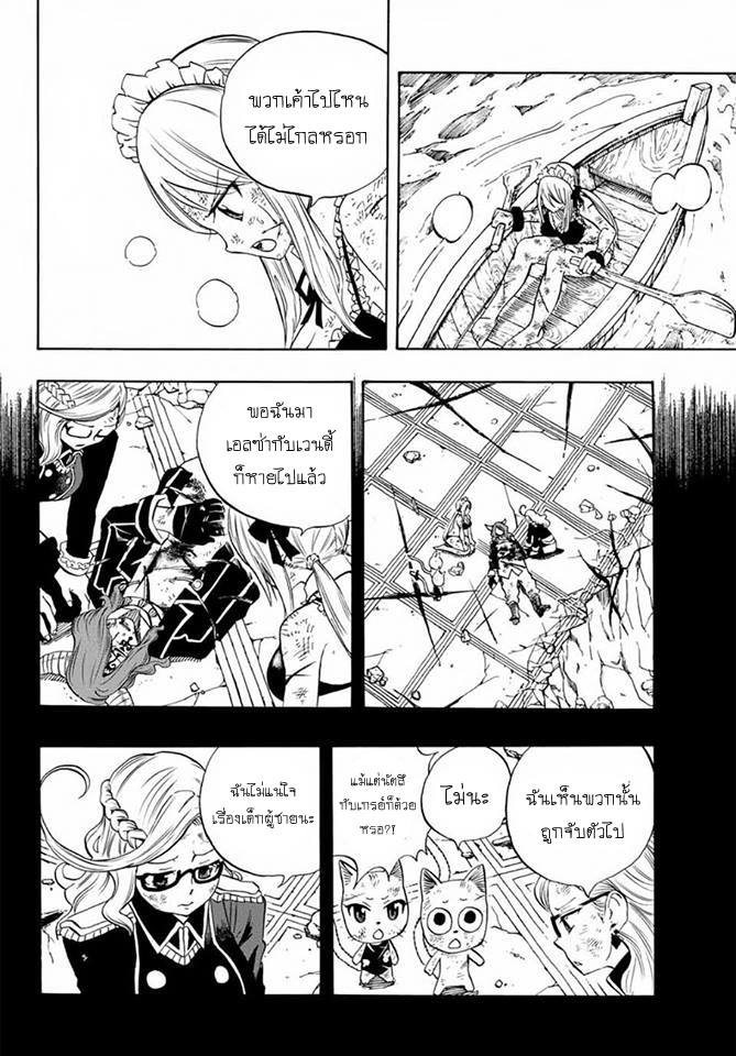 Fairy Tail: 100 Years Quest 12-ดวงดาวและสายฟ้า