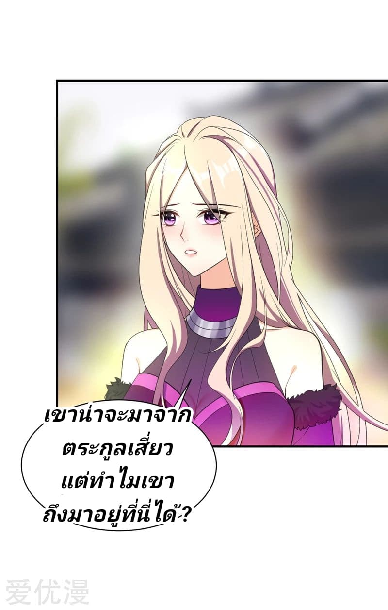Rise of The Demon King รุ่งอรุณแห่งราชาปีศาจ 60-60