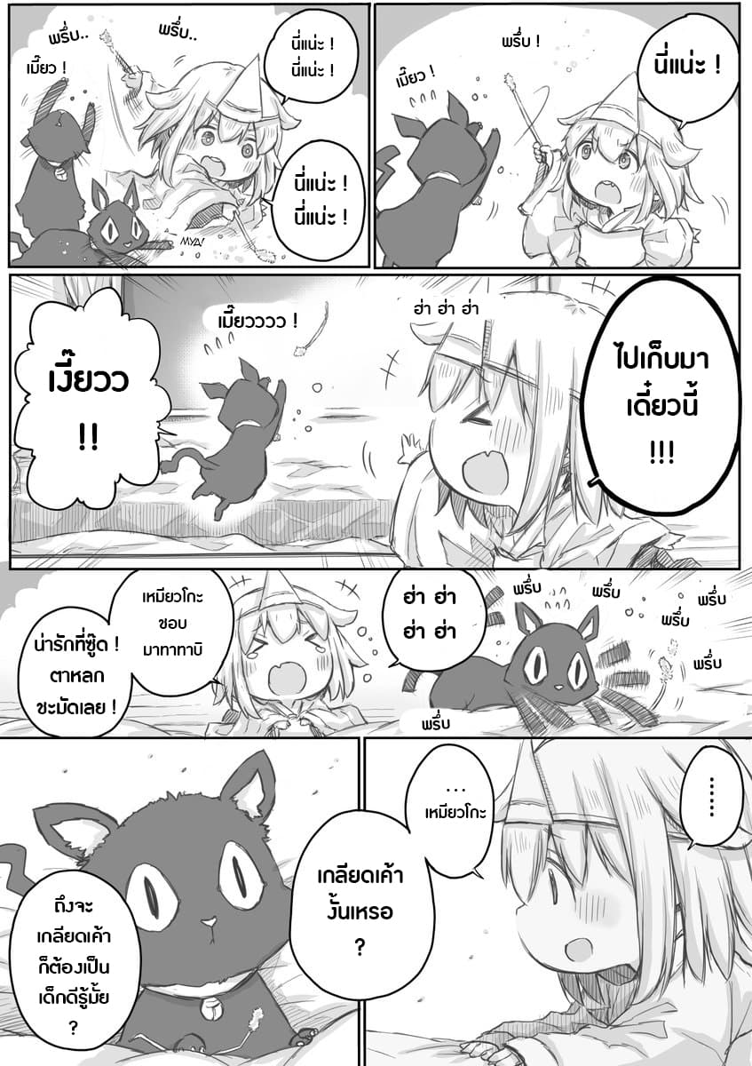 Ms. Corporate Slave Wants to be Healed by a Loli Spirit 10-10