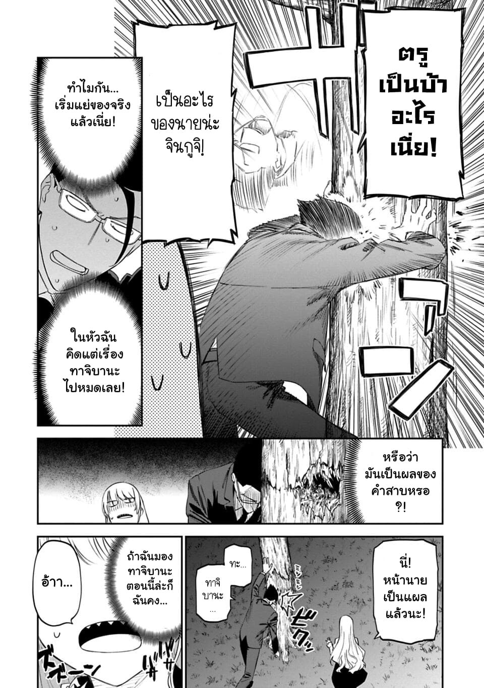 Isekai Bishoujo Juniku Ojisan to ต่างโลกกับคุณลุงในร่างโลลิ 6-6