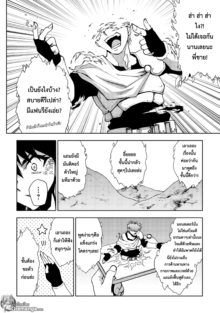 Dungeon Seeker 19-19