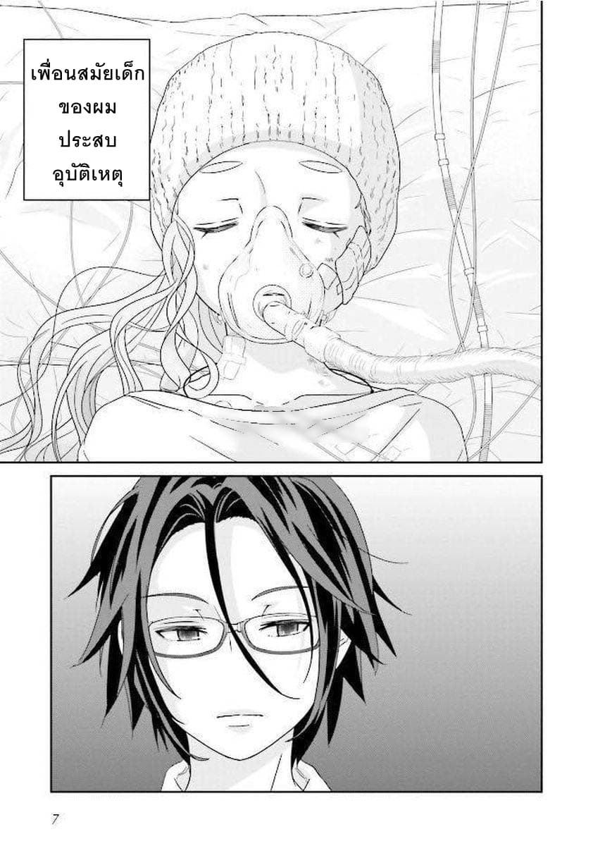 Kimi ga Shinanai Hi no Gohan มื้ออาหารนั้น ในวันที่เธอยังอยู่ 1-1