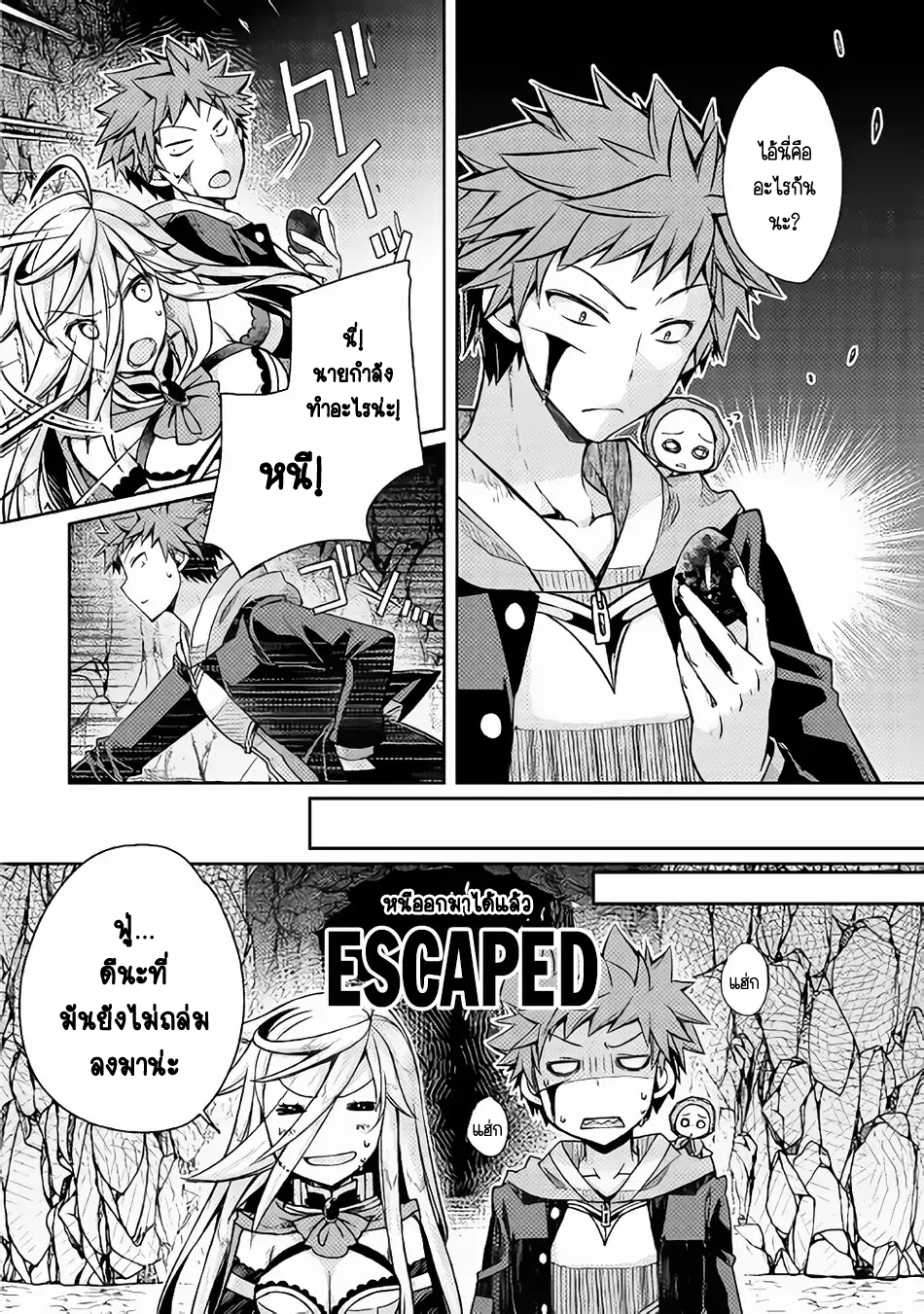 Yankee Wa Isekai De Seirei Ni Aisaremasu 11-11