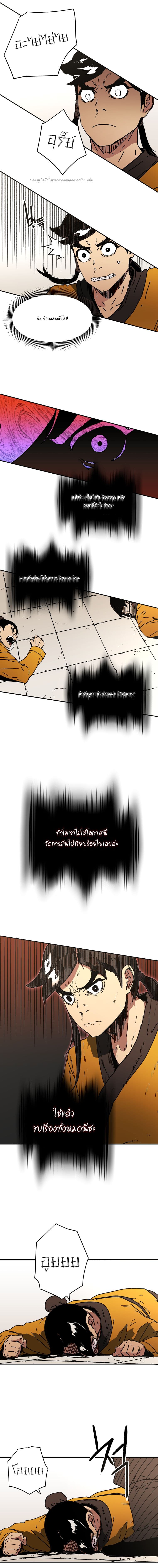 Peerless Dad ปะป๊าไร้พ่าย 39-39