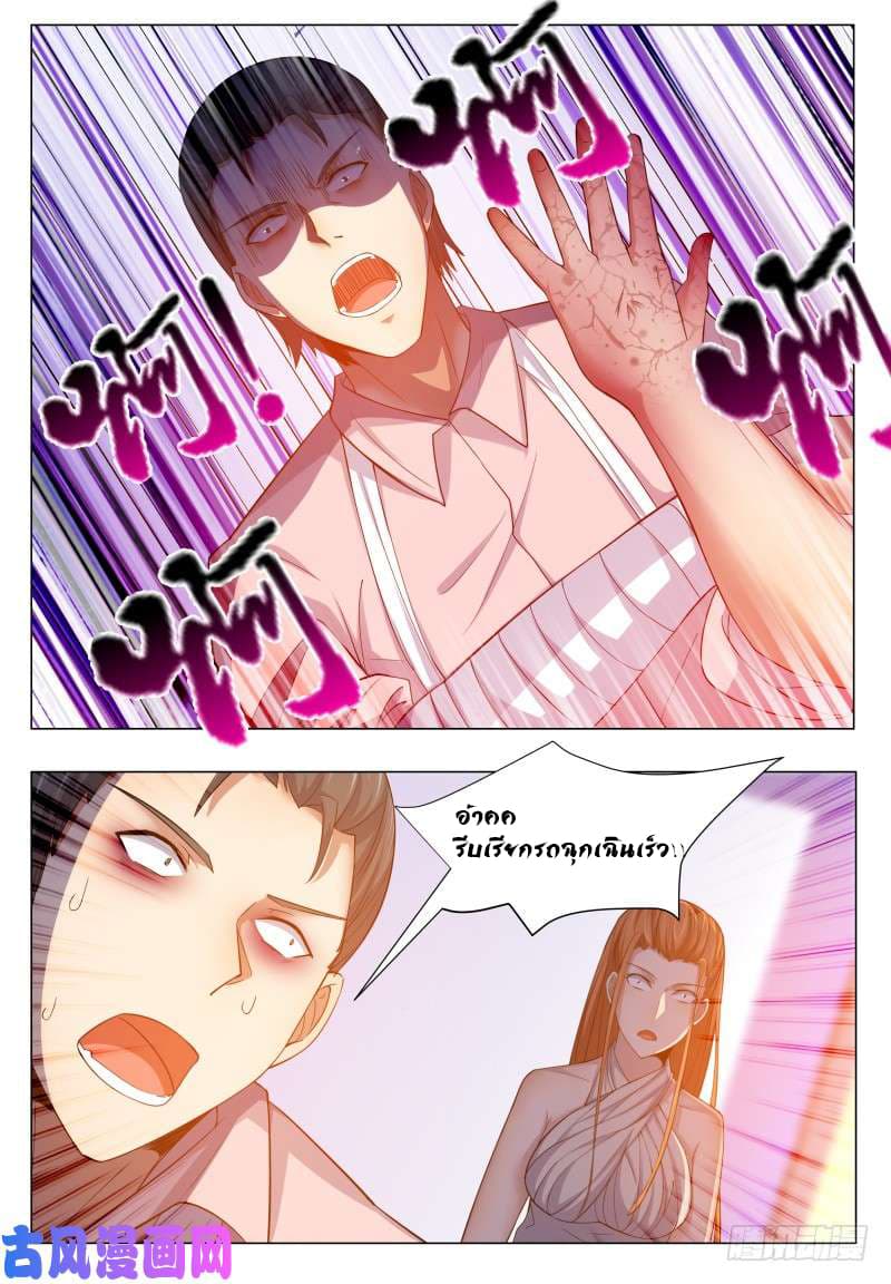 The Strongest God King มหาเทพไร้พ่าย 31-31
