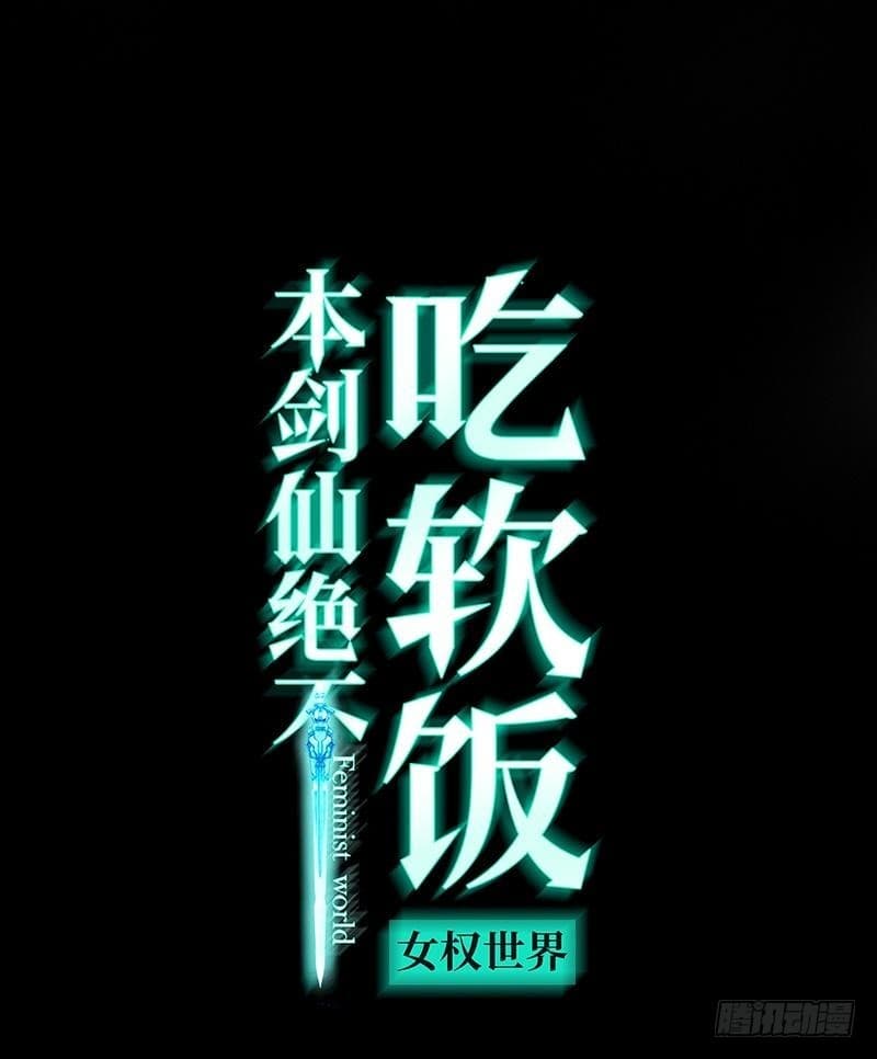 Immortal Swordsman in The Reverse World ราชันนักดาบอมตะ 17-17