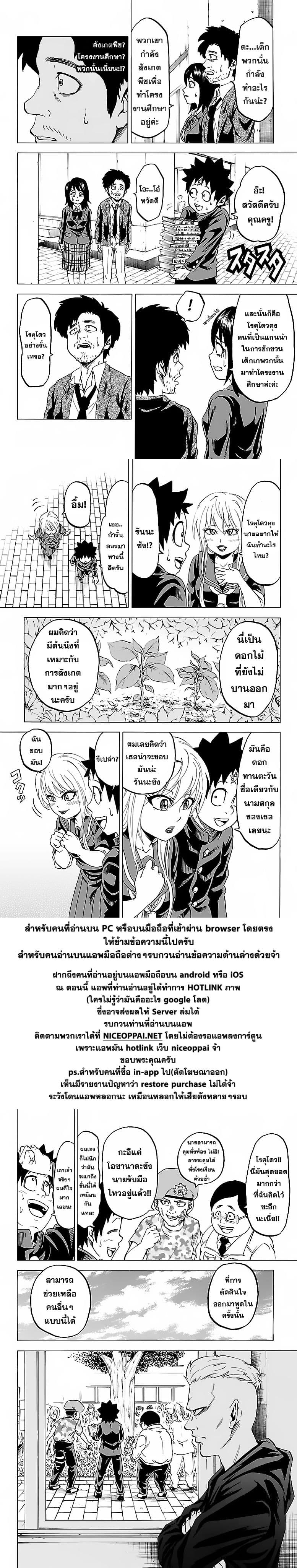 Rokudou no Onna-tachi 10-ไอเดียของโรคุโดว