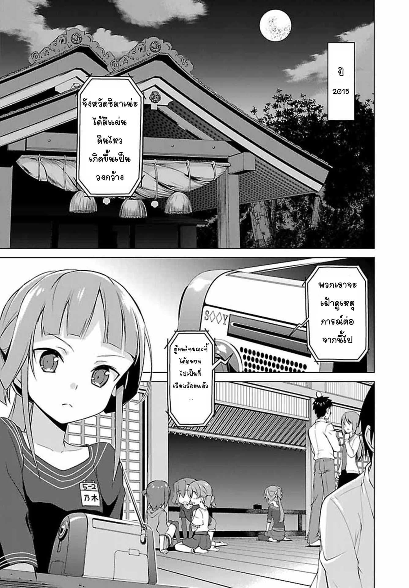 Nogi Wakaba wa Yuusha de Aru 1-1