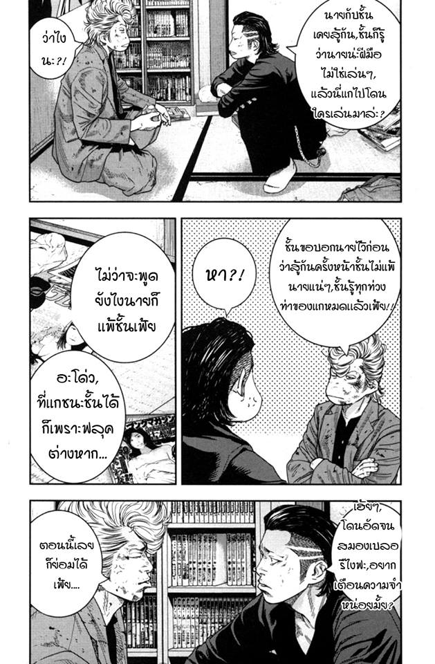 Crows Zero II: Suzuran x Houen 9-นัดประชุม