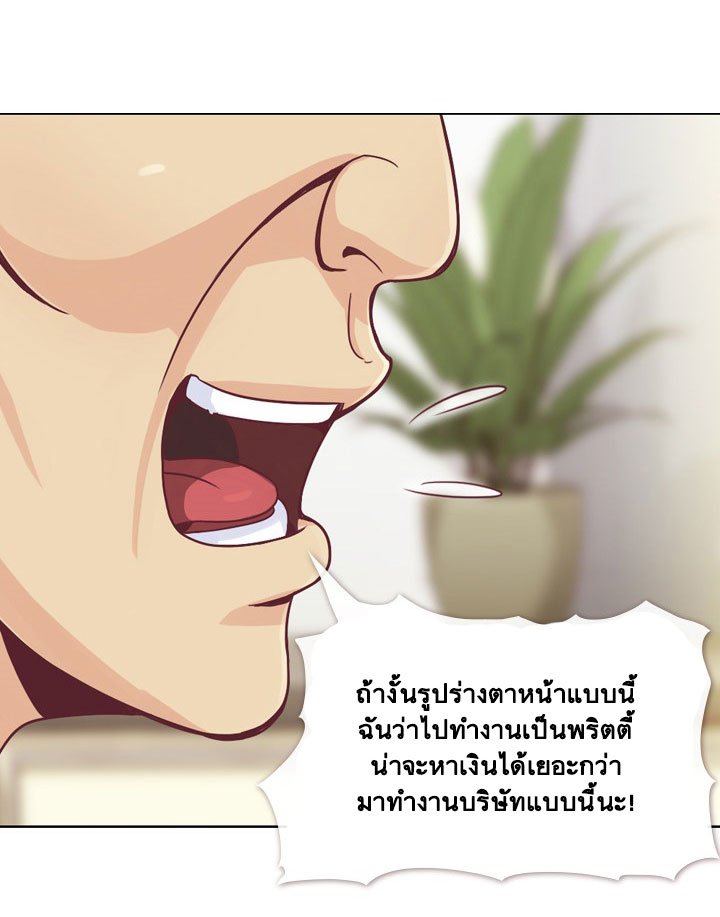 Annoying Jeong Joo Hee ยัยตัวป่วน จองจูฮี 12-12