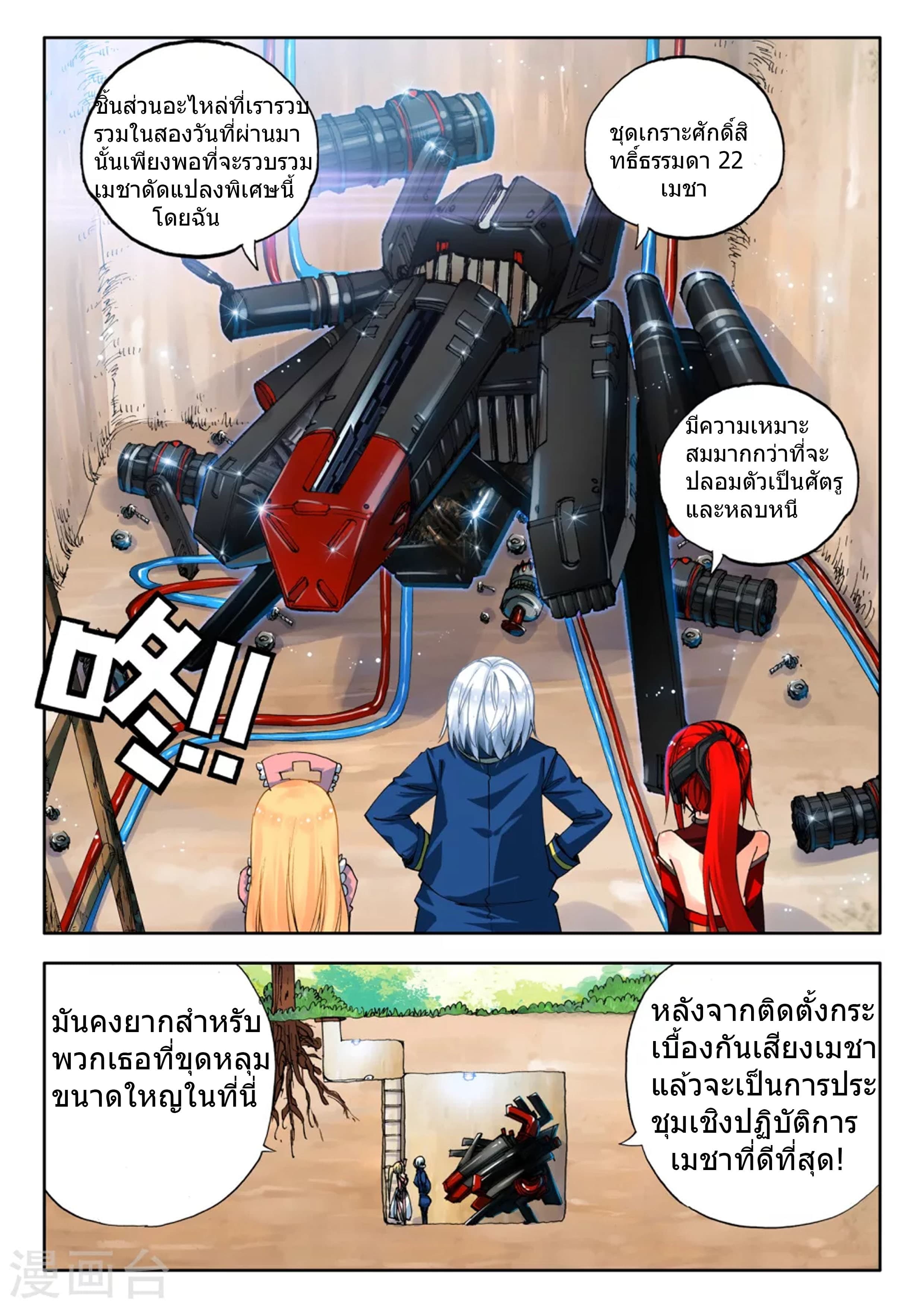 Fake Hero 11-11
