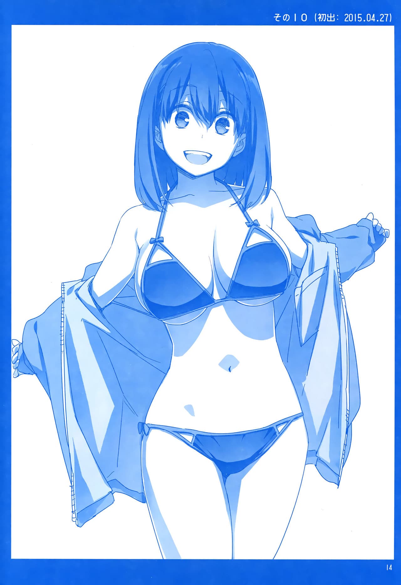 Getsuyoubi no Tawawa (Pre-serialization) วันจันทร์อันเด้งดึ๋ง 1-1