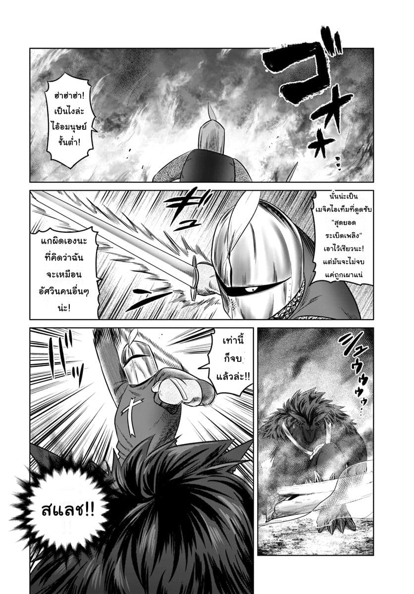 Kuro no Maou 13-13