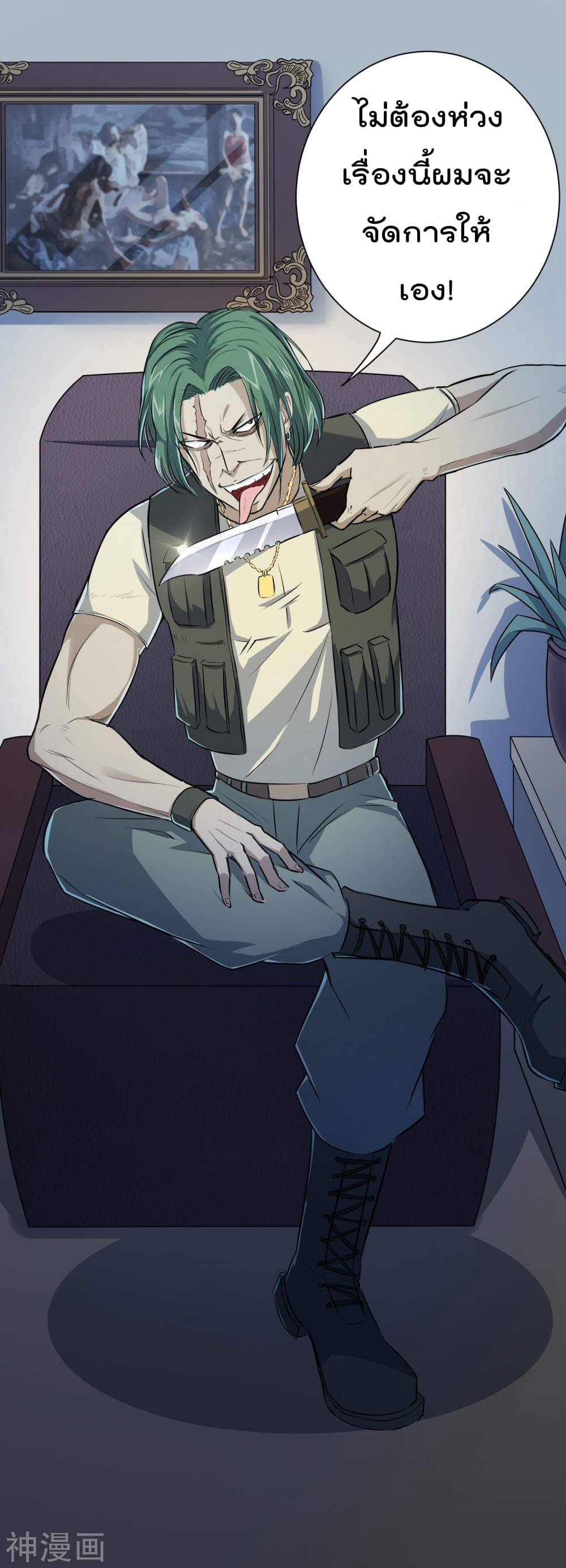 The Bodyguard of Harem ฮาเร็มนี้ของผมนะค้าบ 10-10